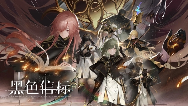 黑色信标正版图1