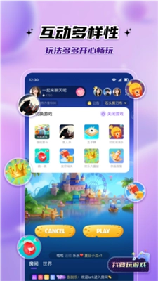 伴悠派对最新版图3