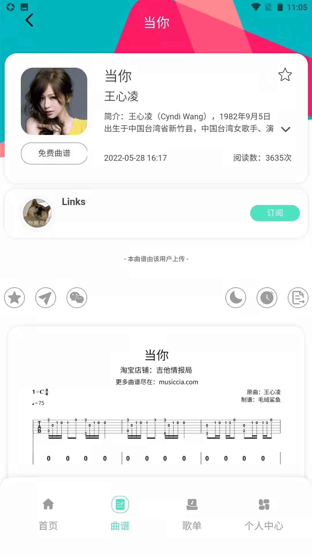 音乐情报局(3)