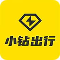 小钻出行
