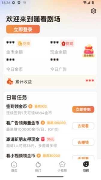 随看剧场手机版图3