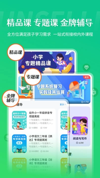 学王课堂图1