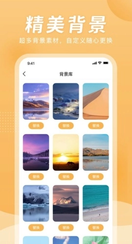 小时工计时器图1