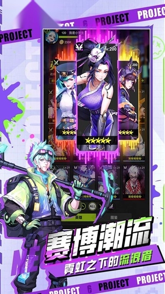 超维计划最新版图2