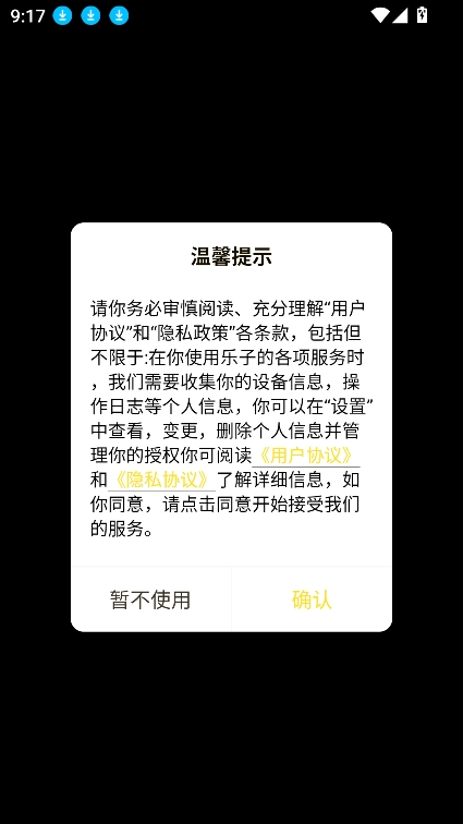 乐子云游(2)