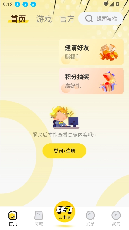 乐子云游最新版图4