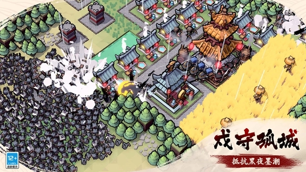 墨守孤城最新版