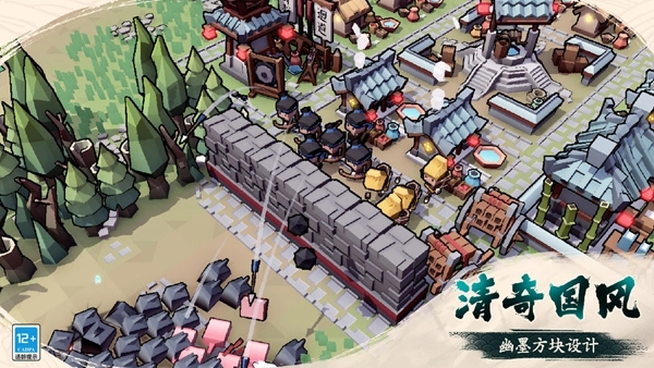 墨守孤城最新版