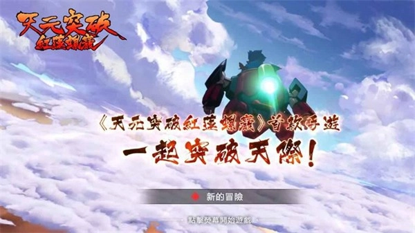 天元突破红莲螺岩游戏(3)