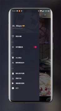 次元壁纸正版图3