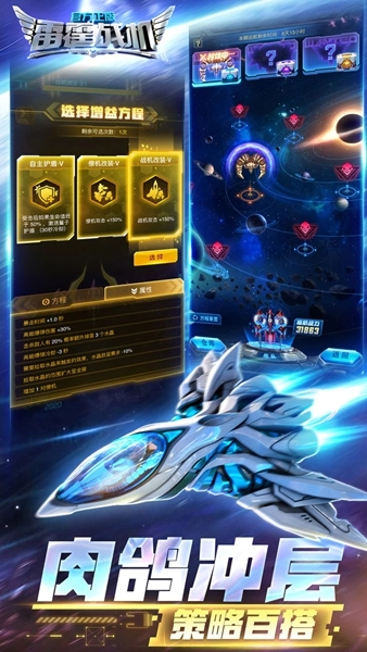 雷霆战机游戏安卓版图3