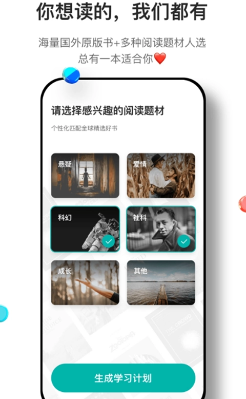 薄荷阅读2025最新版图3