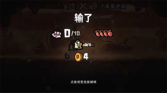 西行乱斗手机版(5)