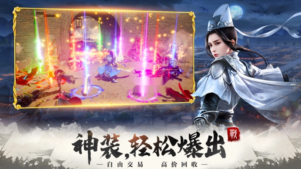 远征2红包版截图2