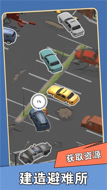 街区幸存者游戏图2