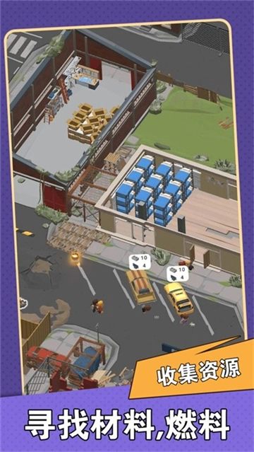 街区幸存者游戏图3