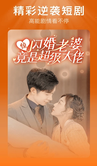 红薯免费短剧图2