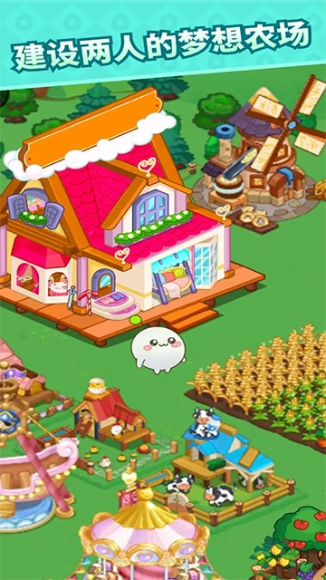 心动农场图3