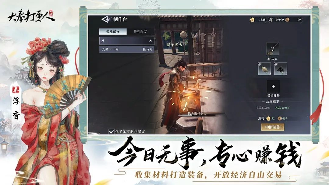 大奉打更人截图4