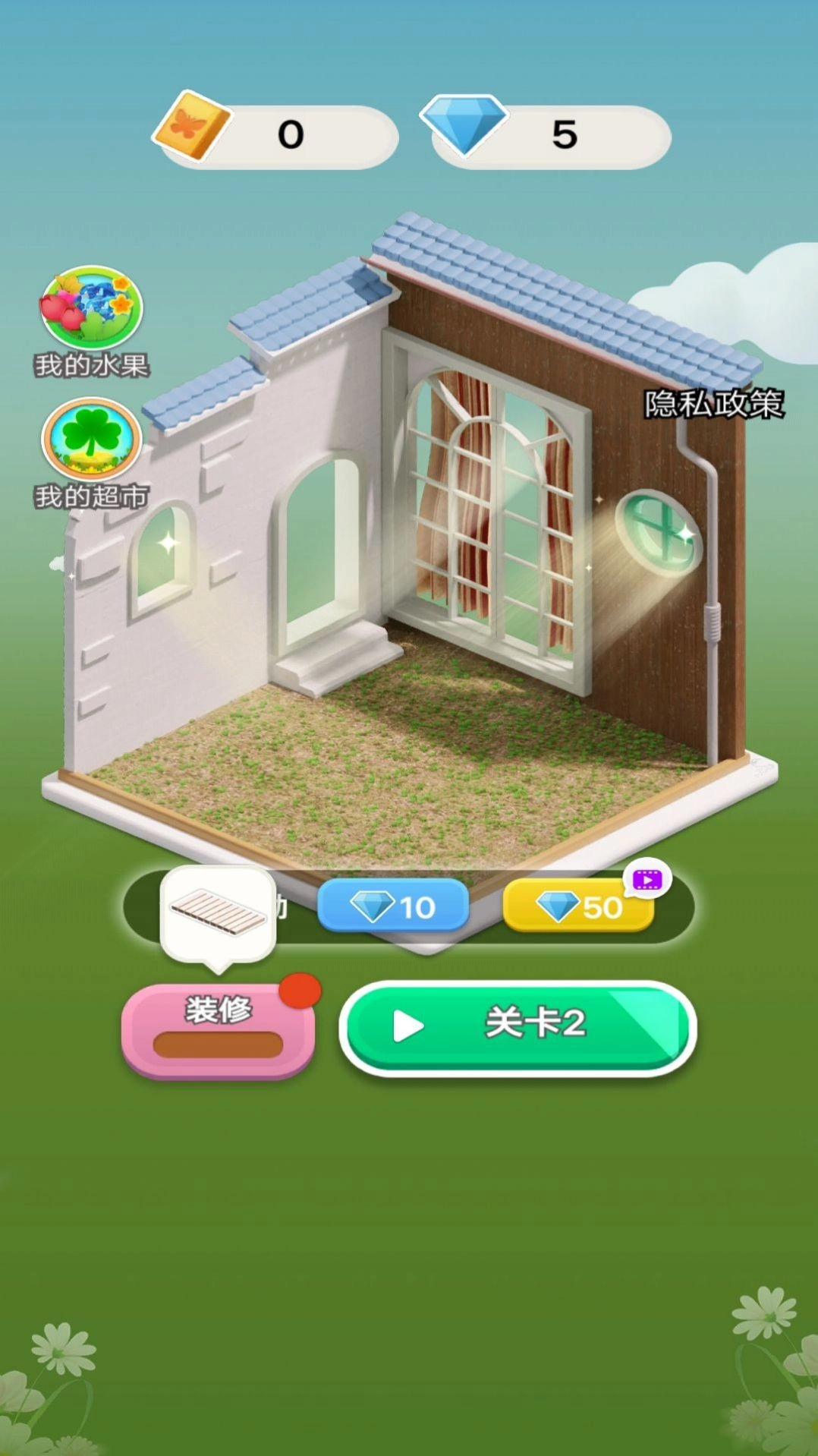 小小花园装修家图3