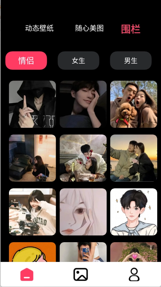 火花实况壁纸图1