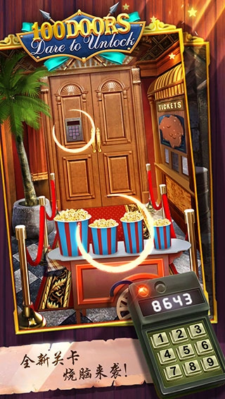 100道神秘的门最新版4
