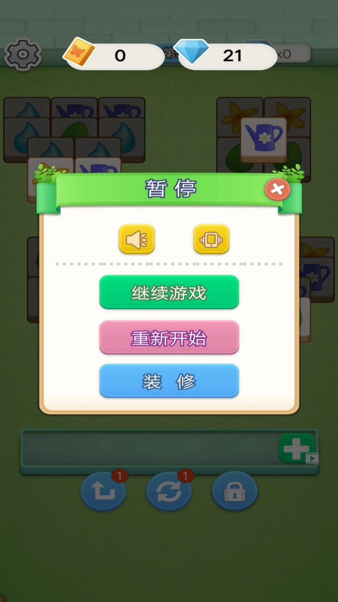 小小花园装修家图2