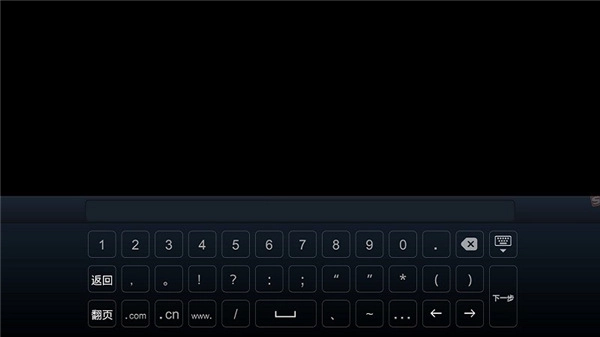 搜狗输入法tv版