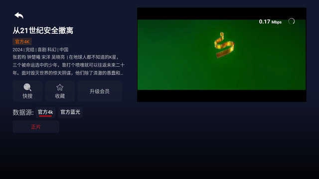 焱淼电视TV盒子版(2)