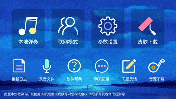 极品钢琴安卓版图3