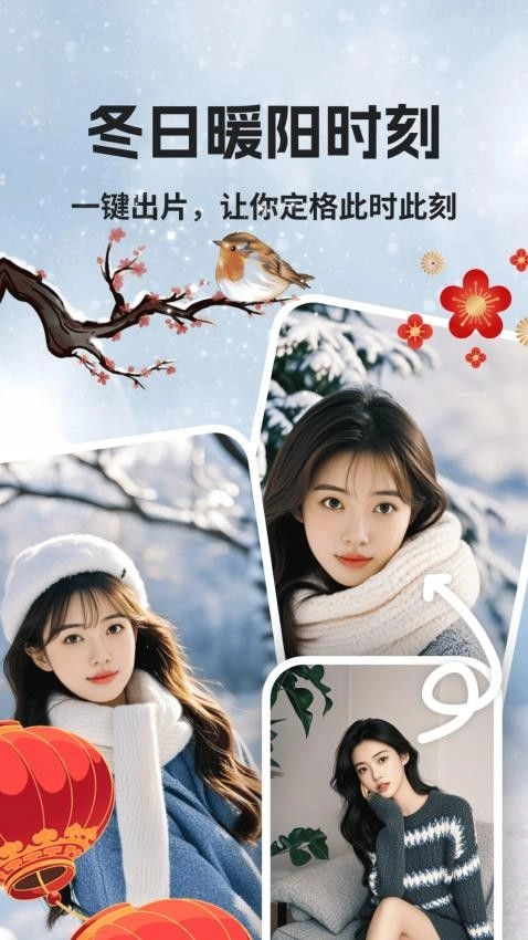 换装相机官方版截图