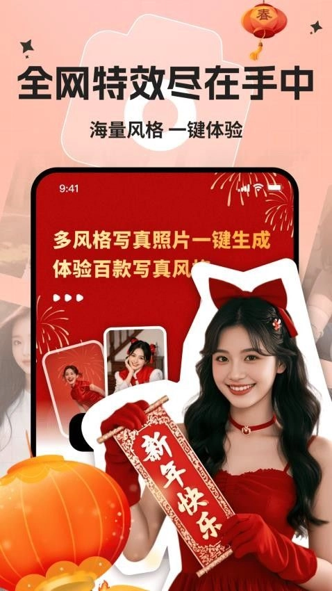 换装相机官方版截图