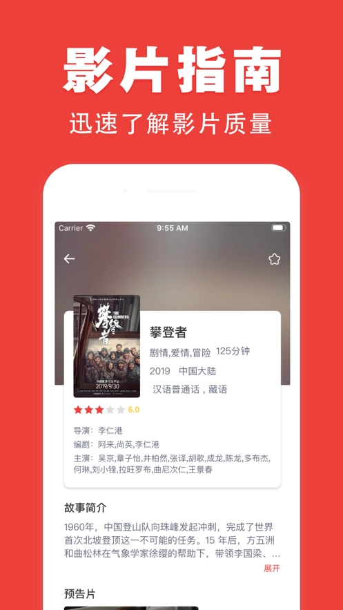 奇优影院安卓版最新版截图3