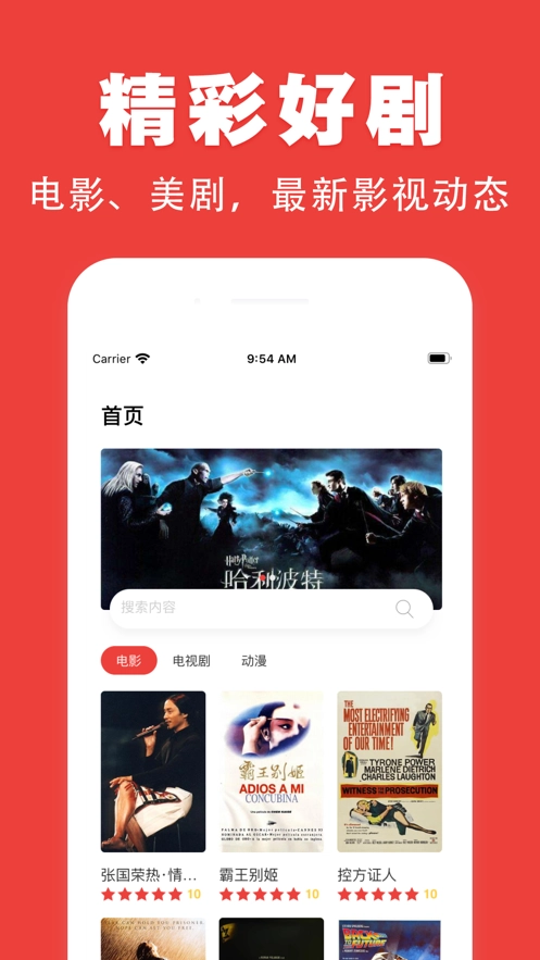 奇优影院安卓版最新版截图1