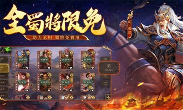 三国杀国际服图2