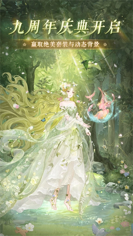 奇迹暖暖手机版4