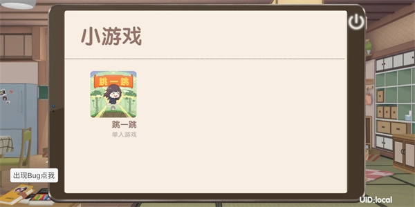 Menhera酱降临我身边图3