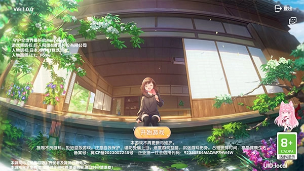 Menhera酱降临我身边图5