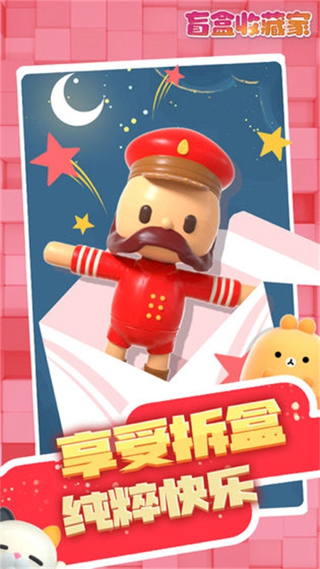 盲盒收藏家正版(3)