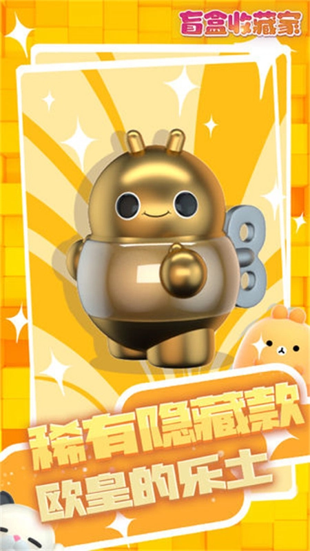 盲盒收藏家正版(2)