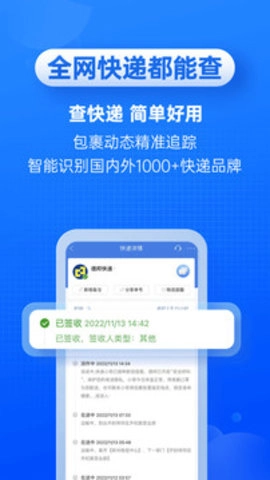 快递100图3