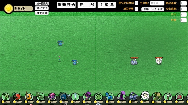 植物大战僵尸GA版截图1