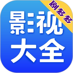 剧多多影视大全