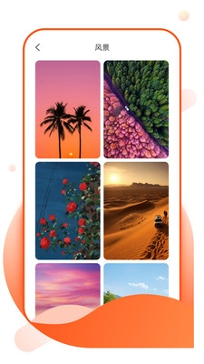 花令壁纸手机正版图2