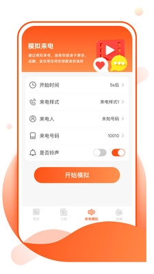 花令壁纸手机正版图1