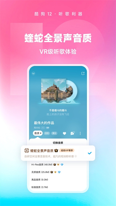 酷狗音乐最新版图1