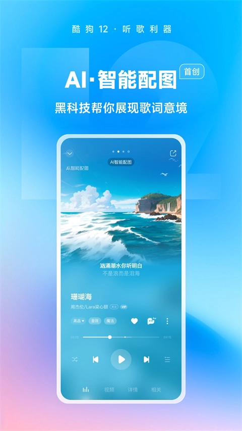 酷狗音乐最新版图3