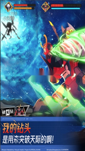 天元突破红莲螺岩图3