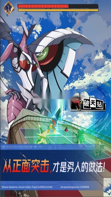 天元突破红莲螺岩图4