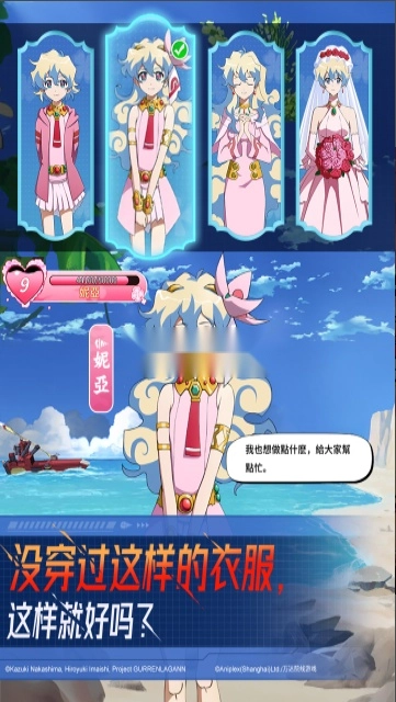 天元突破红莲螺岩图5